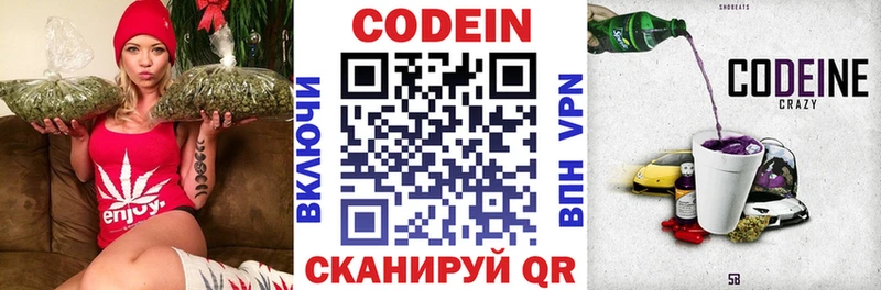 Кодеиновый сироп Lean Purple Drank  Катав-Ивановск 
