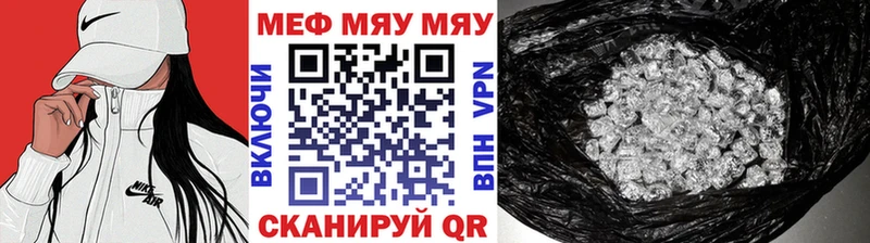 KRAKEN ТОР Катав-Ивановск Мефедрон мяу мяу что такое